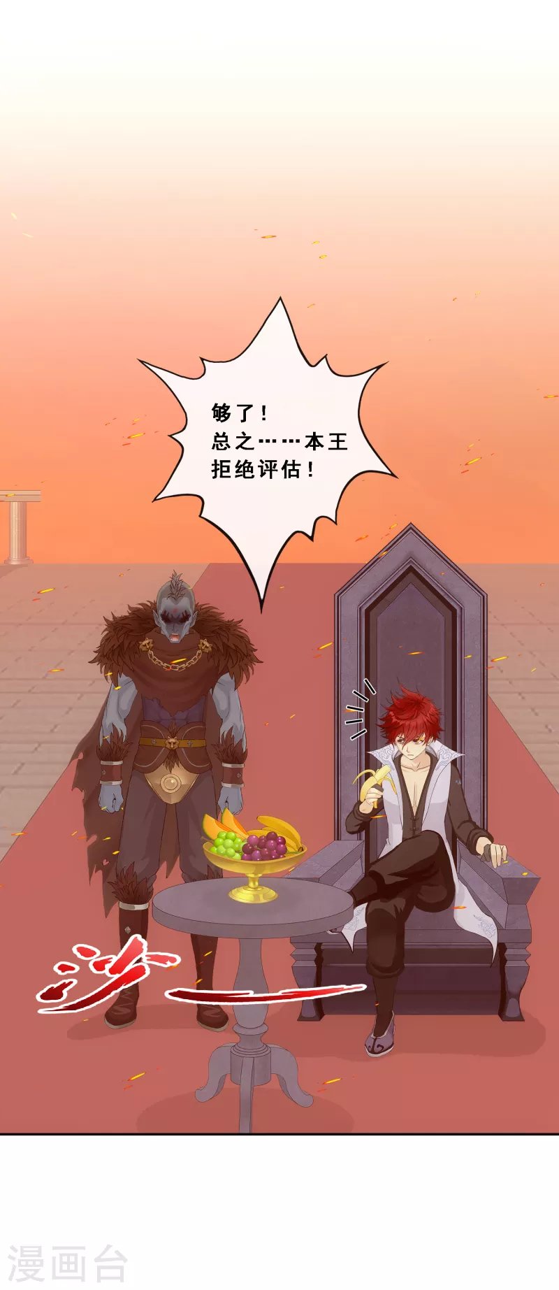第312话 大事件