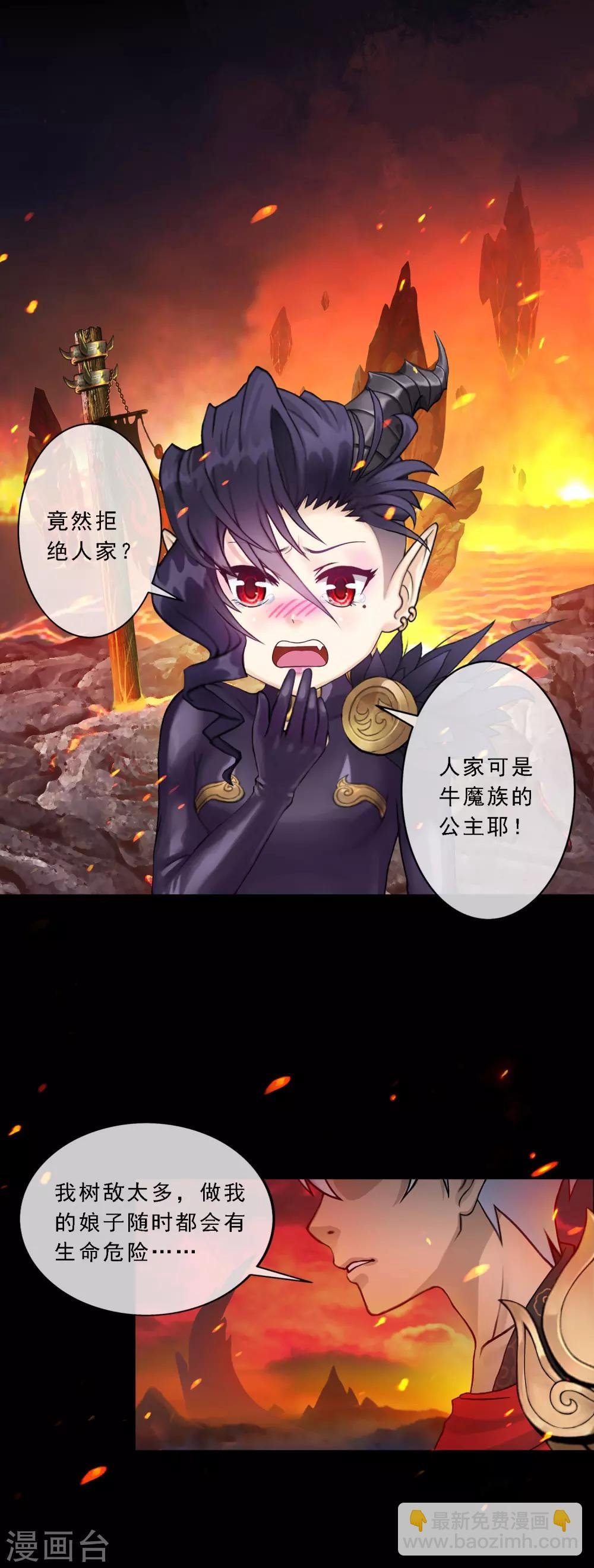 第33话 约好了要娶我