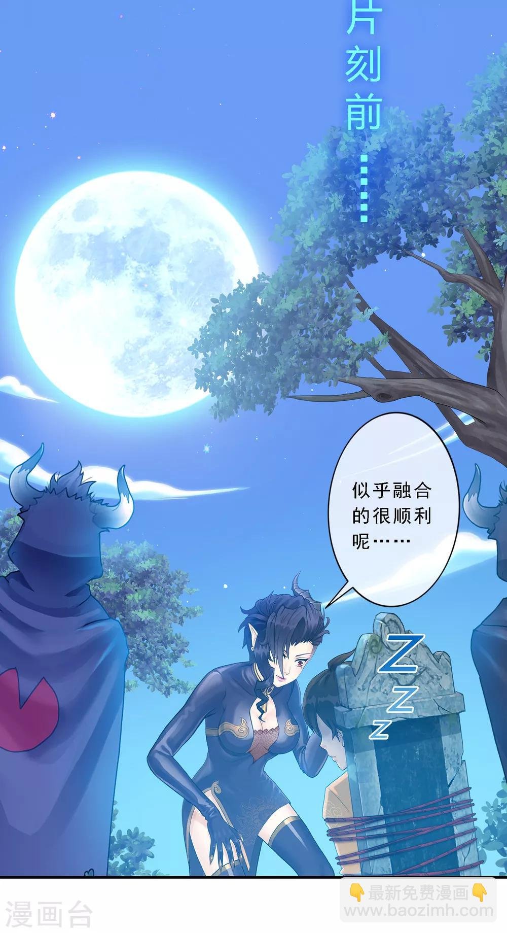 第33话 约好了要娶我