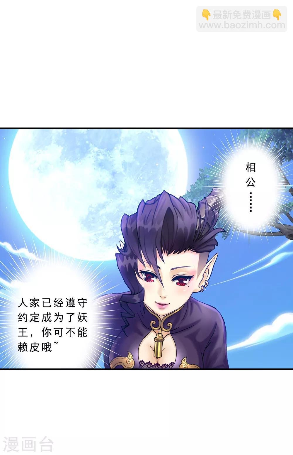 第33话 约好了要娶我