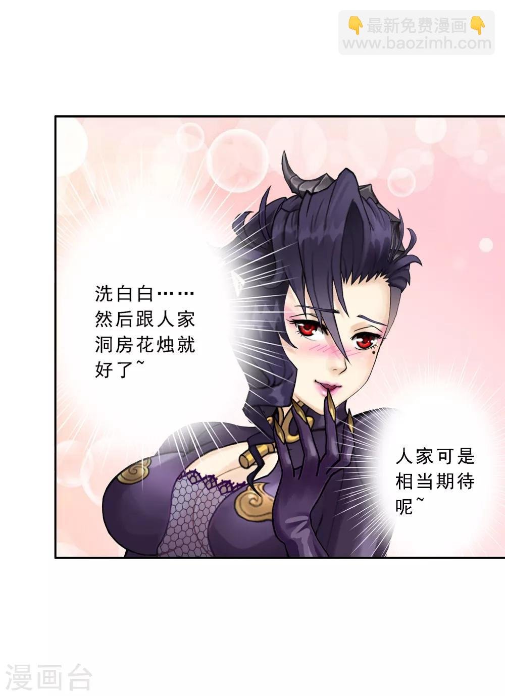第33话 约好了要娶我