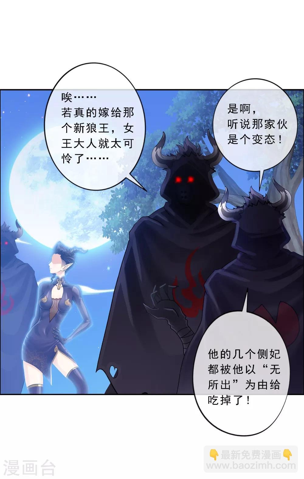第33话 约好了要娶我