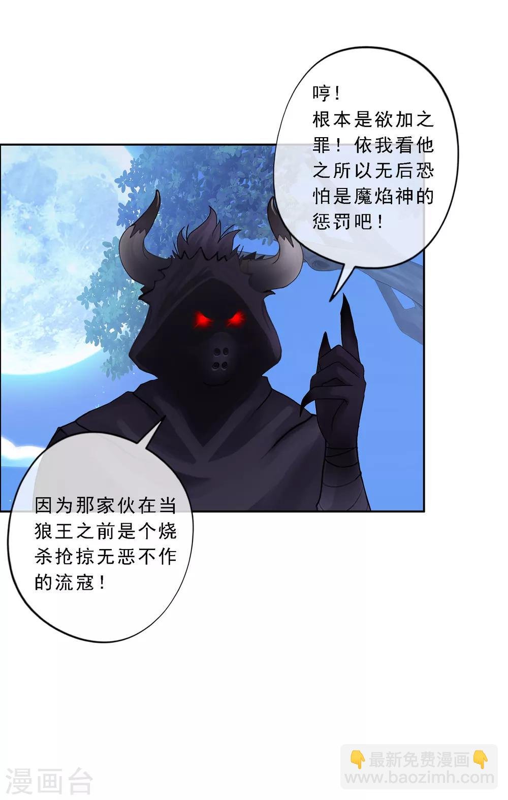 第33话 约好了要娶我
