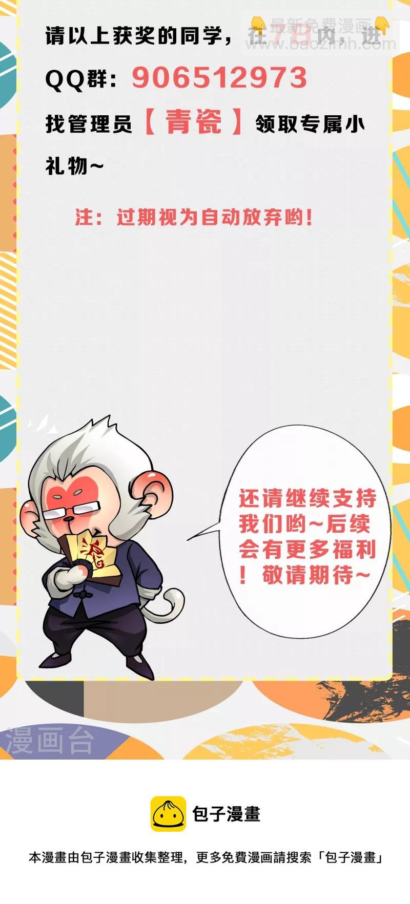 8月供养活动中奖名单