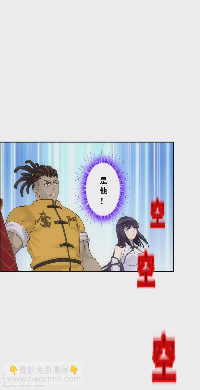 第314话 争夫之战1