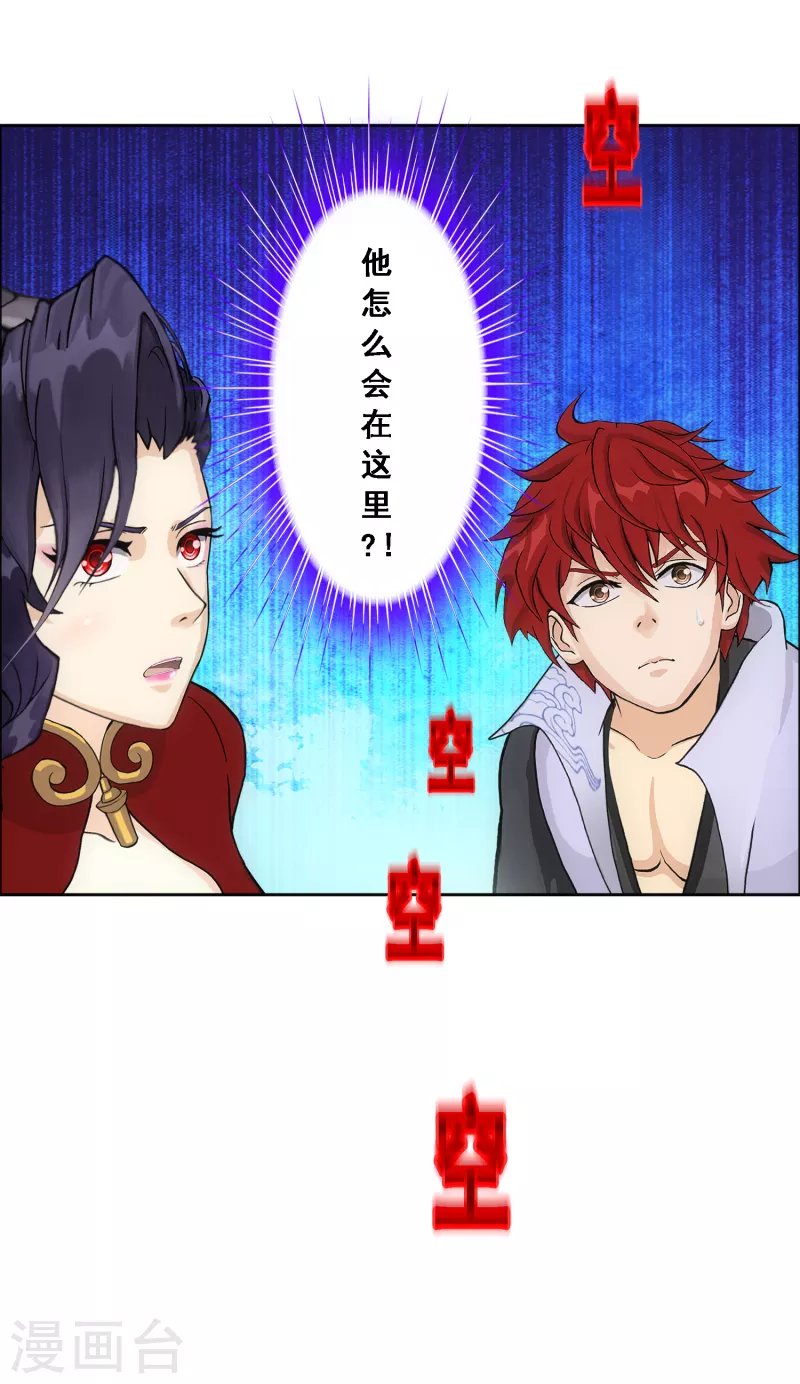第314话 争夫之战1