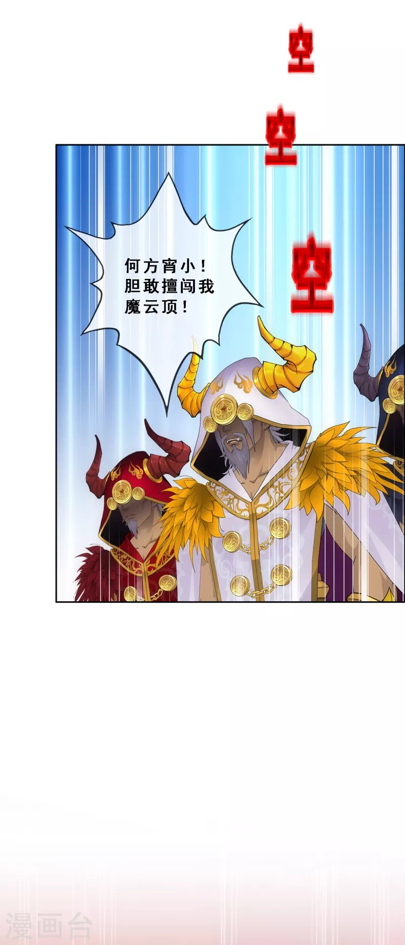 第314话 争夫之战1
