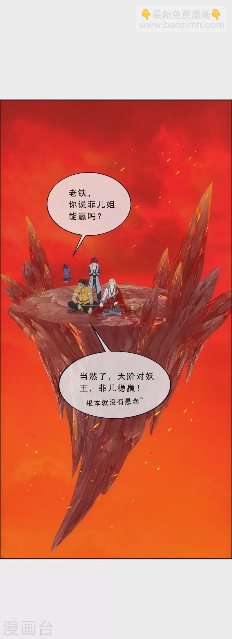 第315话 争夫之战2