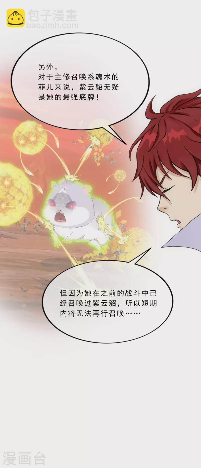 第315话 争夫之战2