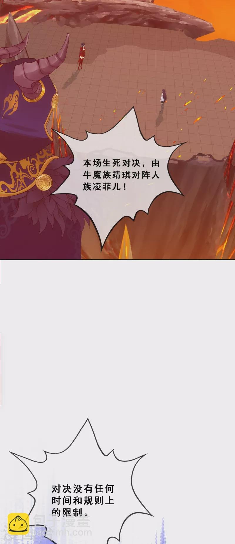 第315话 争夫之战2