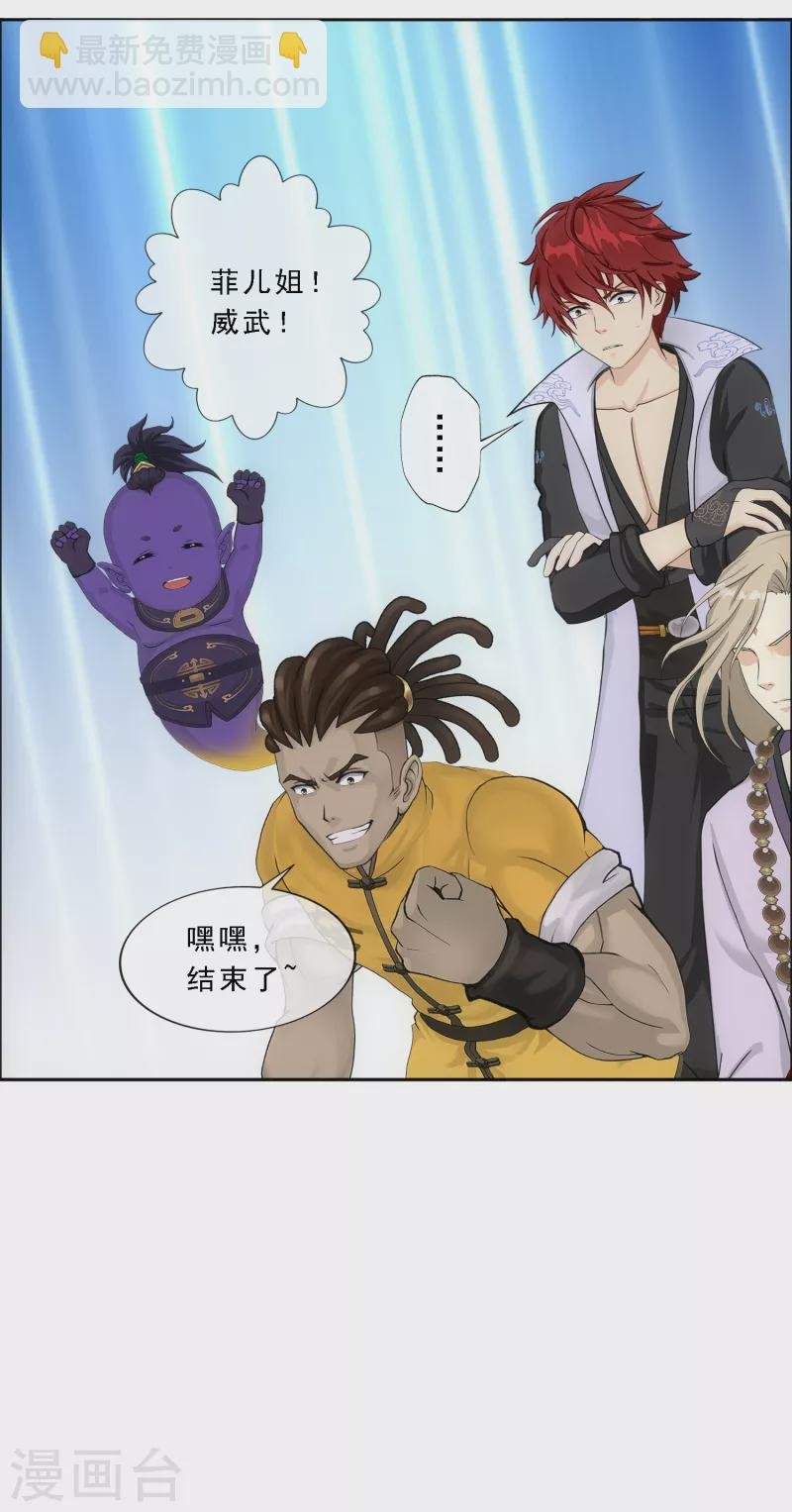第315话 争夫之战2
