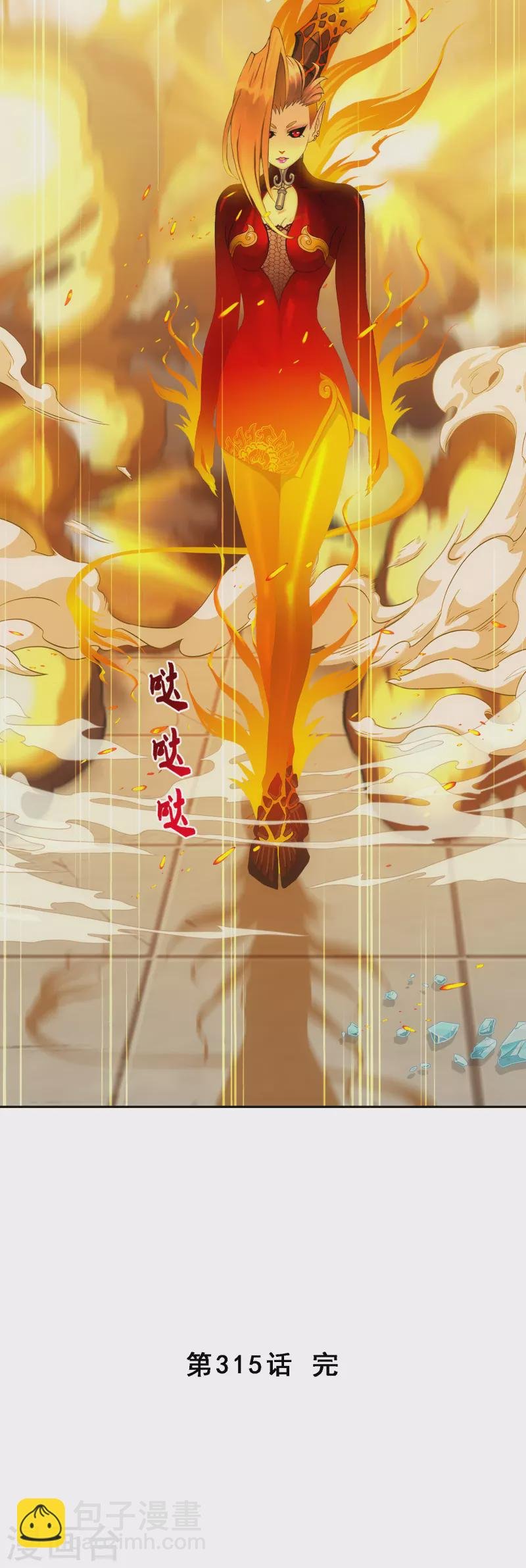 第315话 争夫之战2