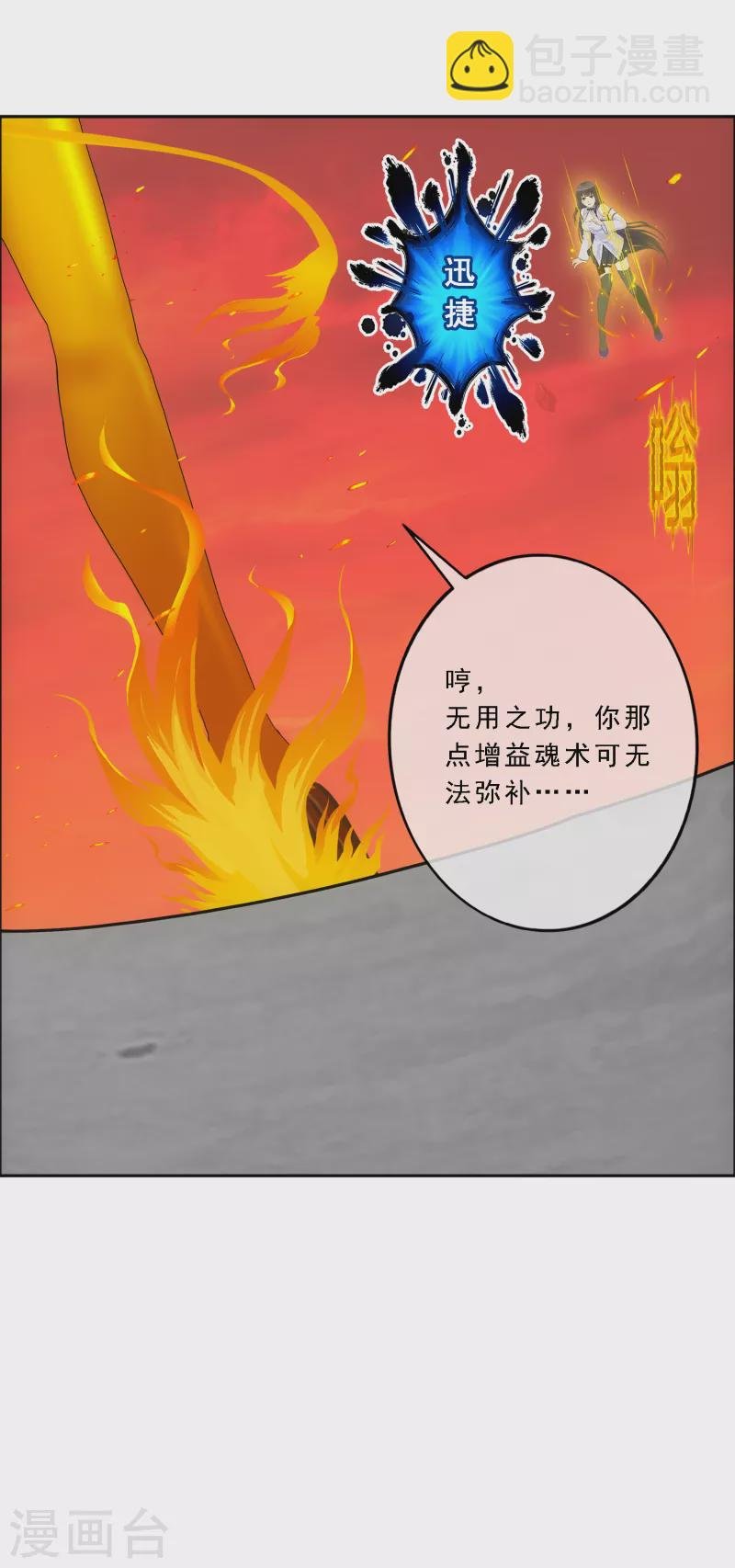第316话 争夫之战3