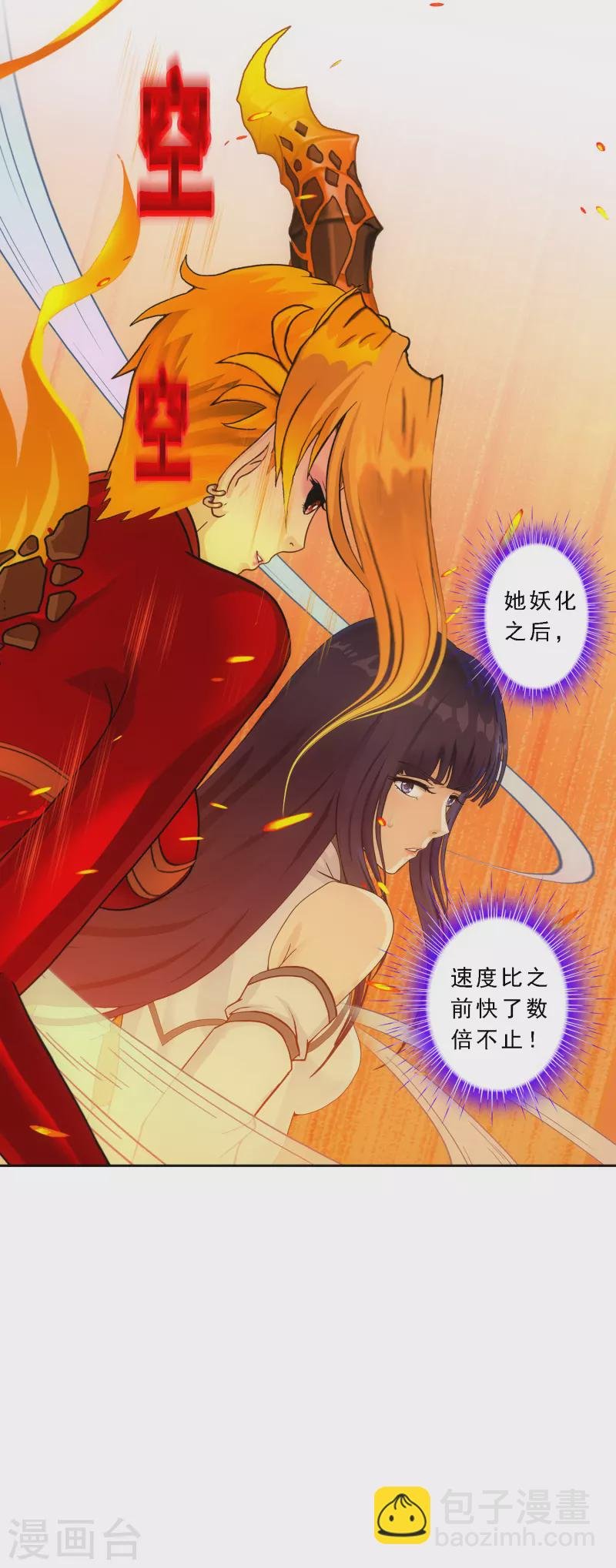 第316话 争夫之战3