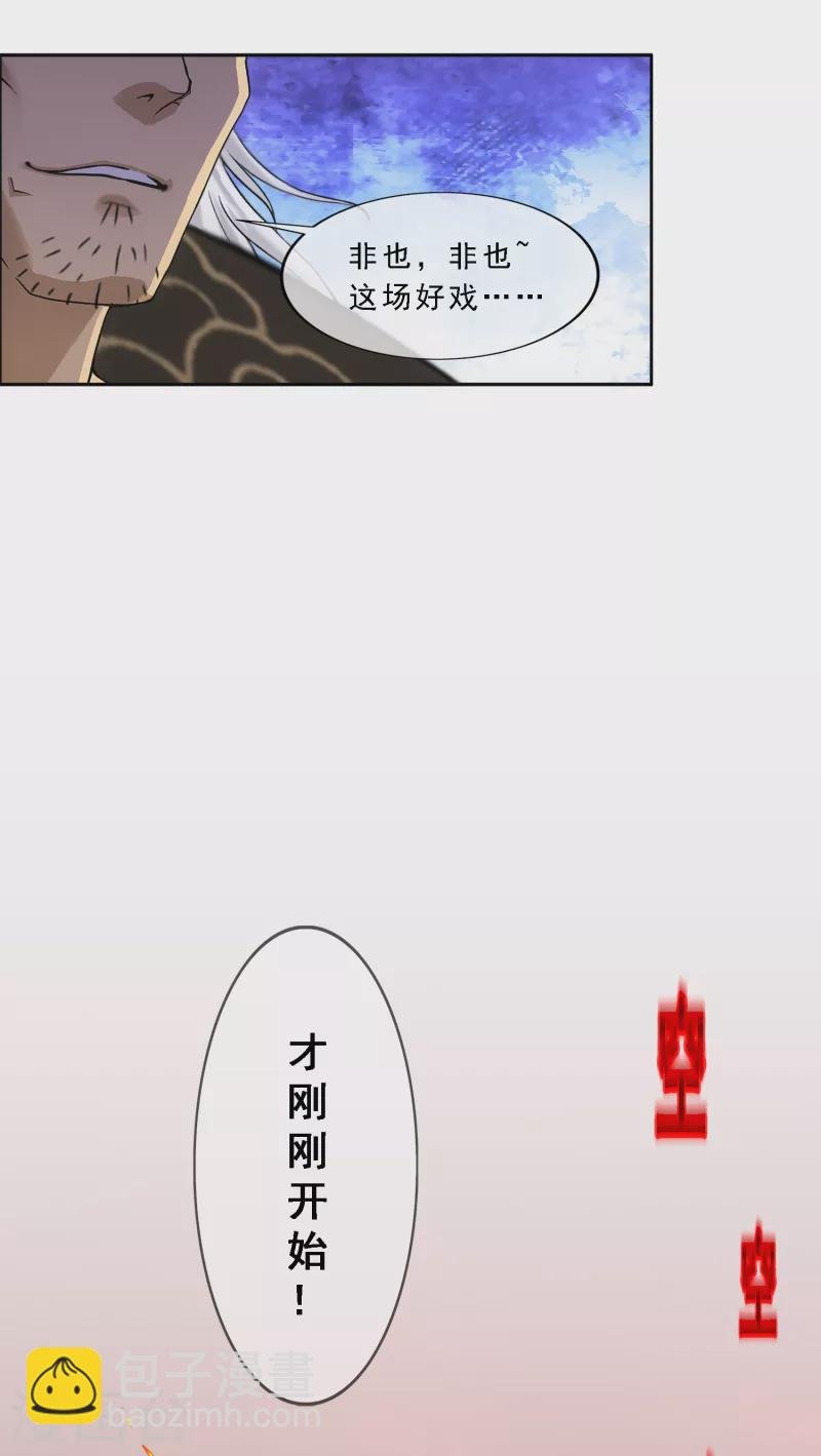 第316话 争夫之战3