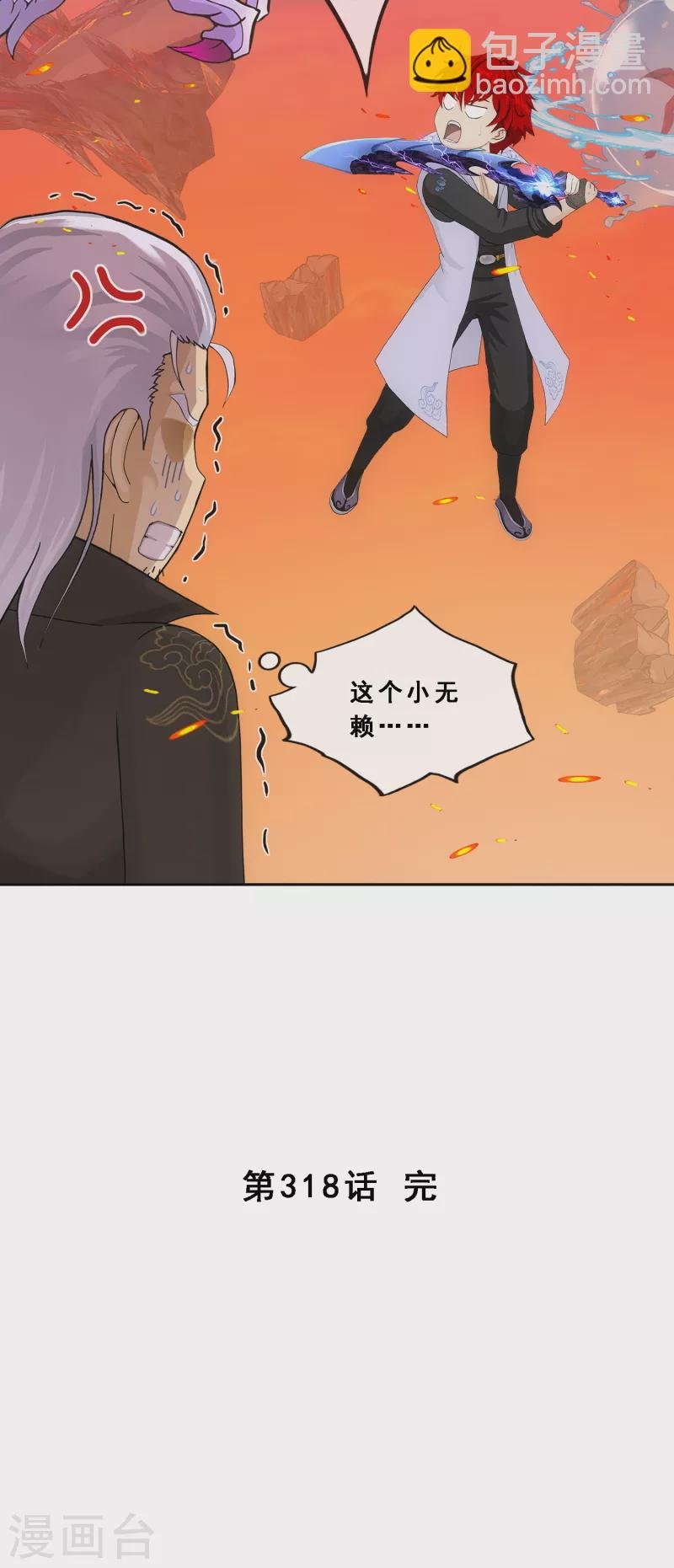 第318话 宿命2
