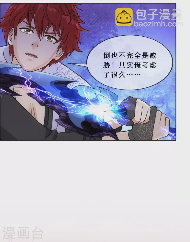 第319话 宿命3
