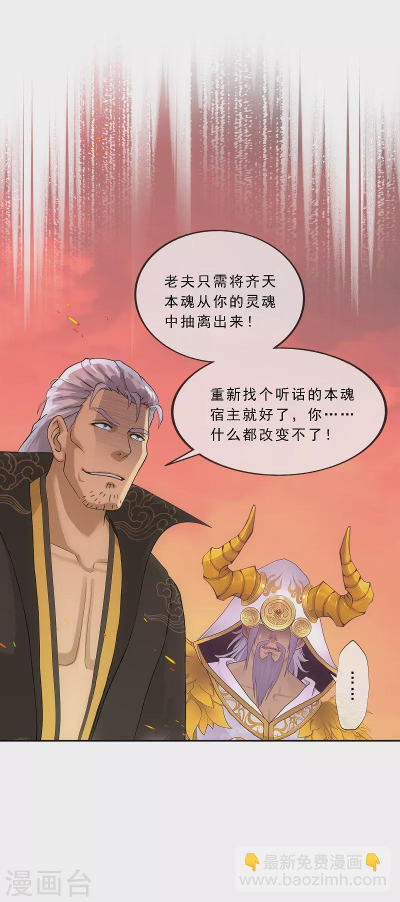 第319话 宿命3