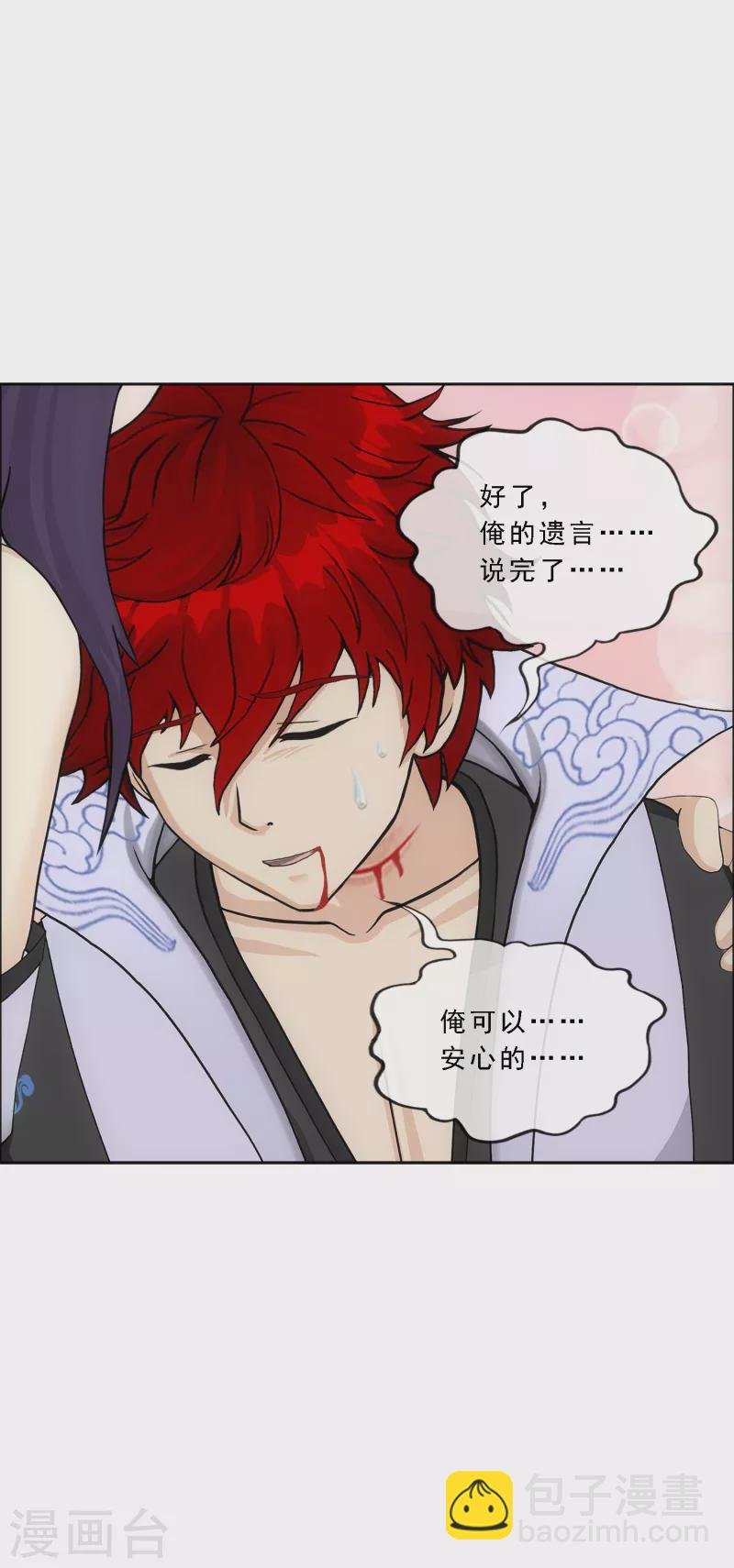 第320话 遗言