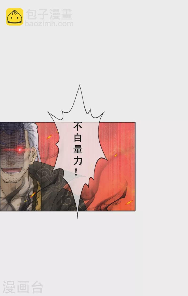 第320话 遗言