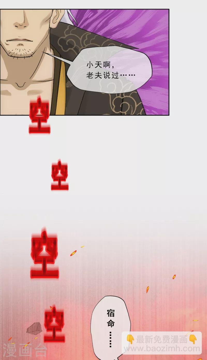第320话 遗言
