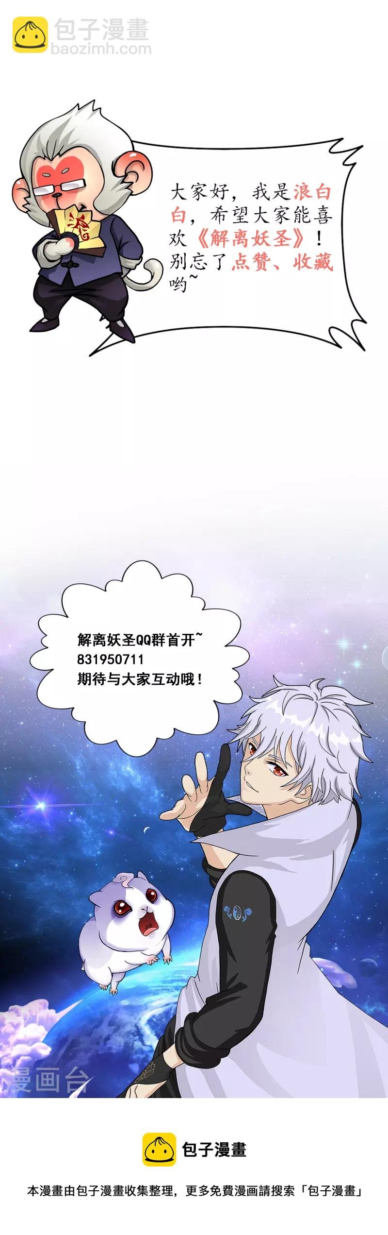 第321话 交易1