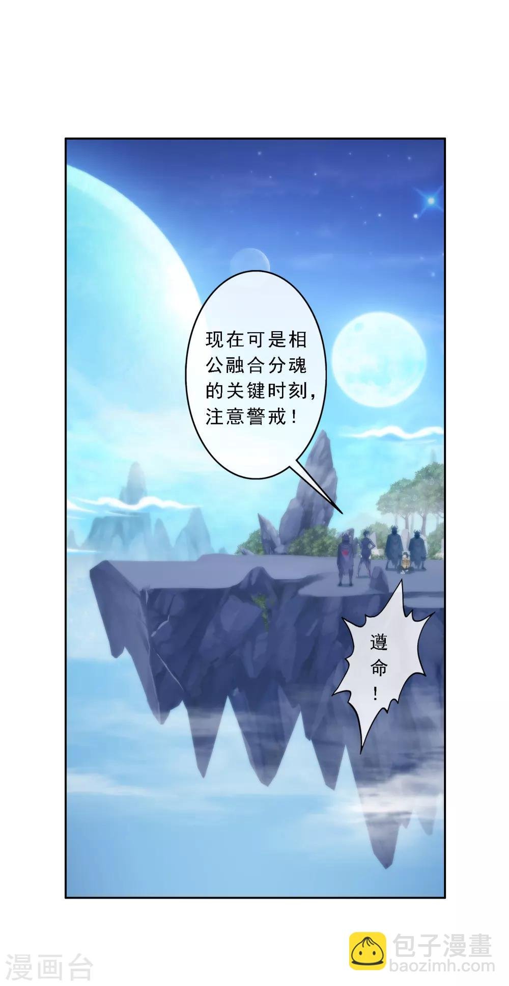 第34话 营救