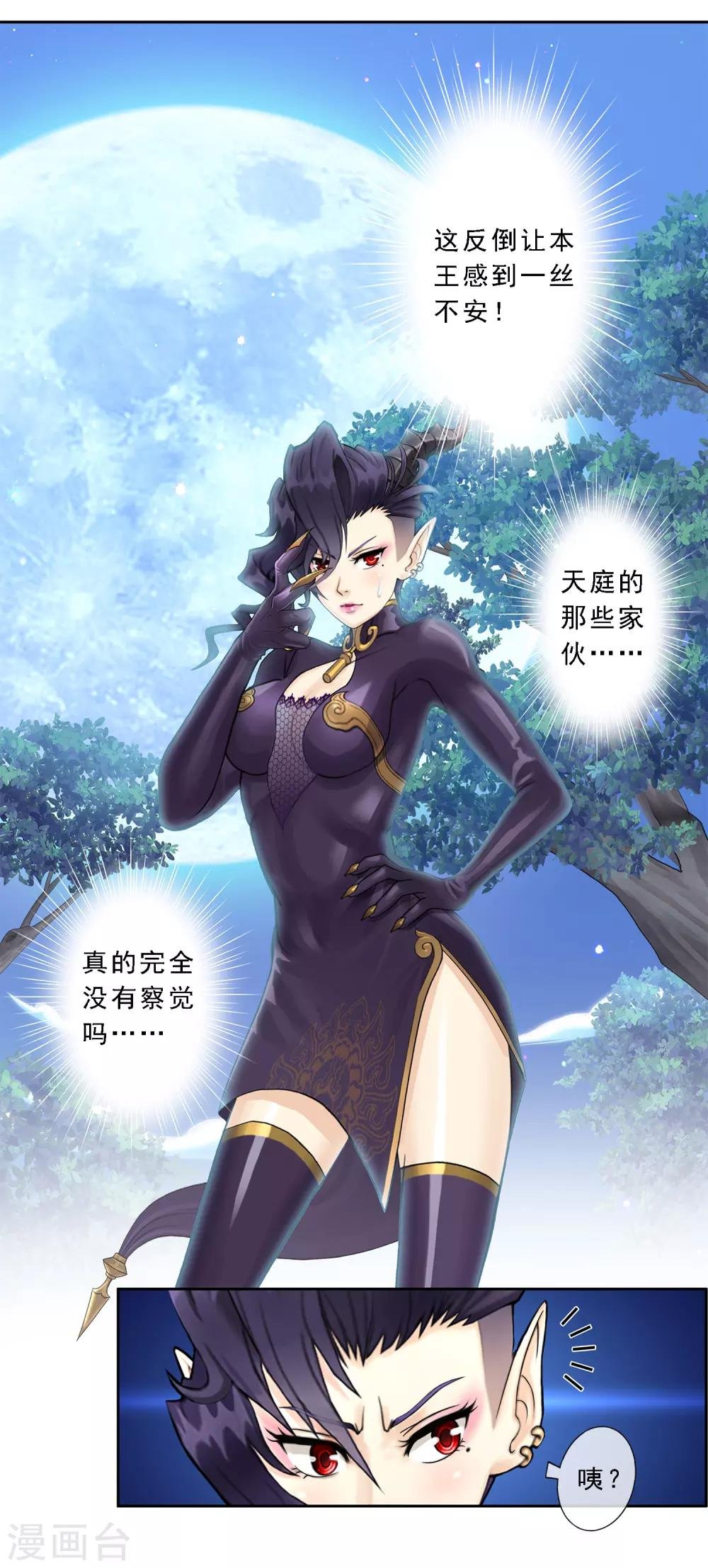 第34话 营救