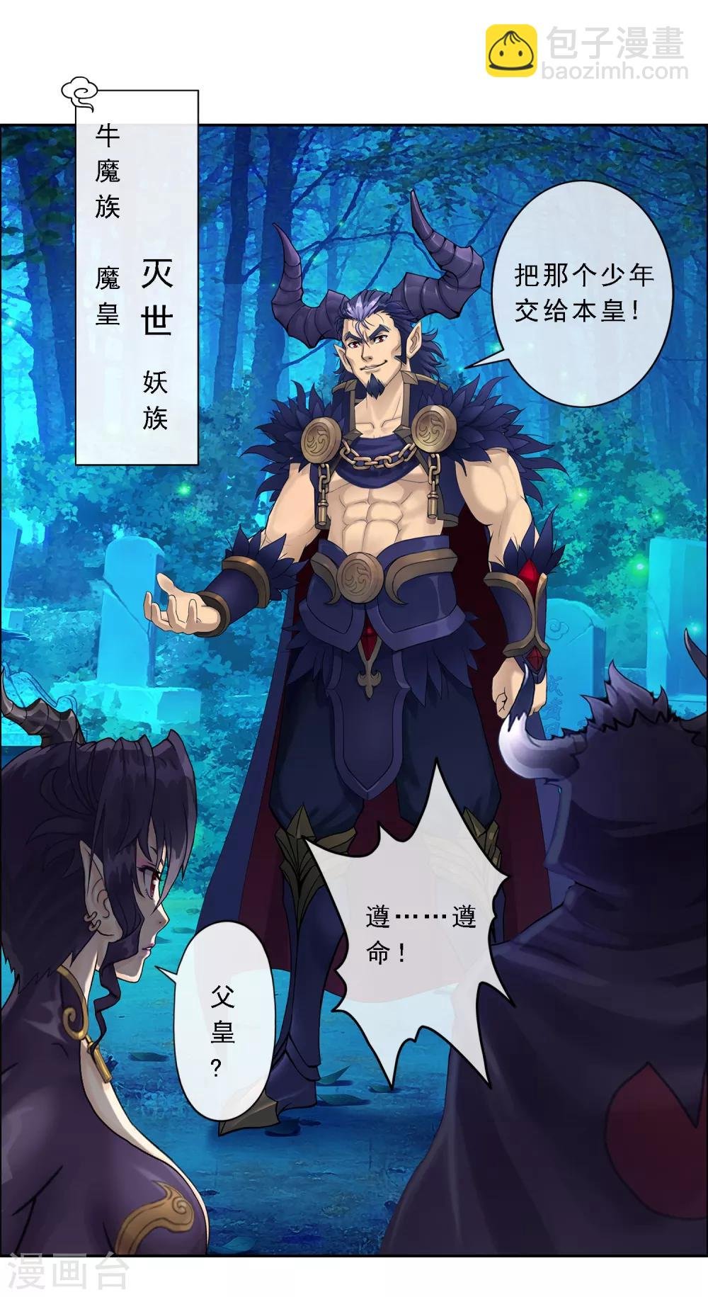 第34话 营救