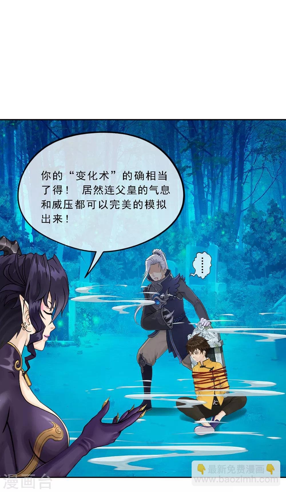 第34话 营救