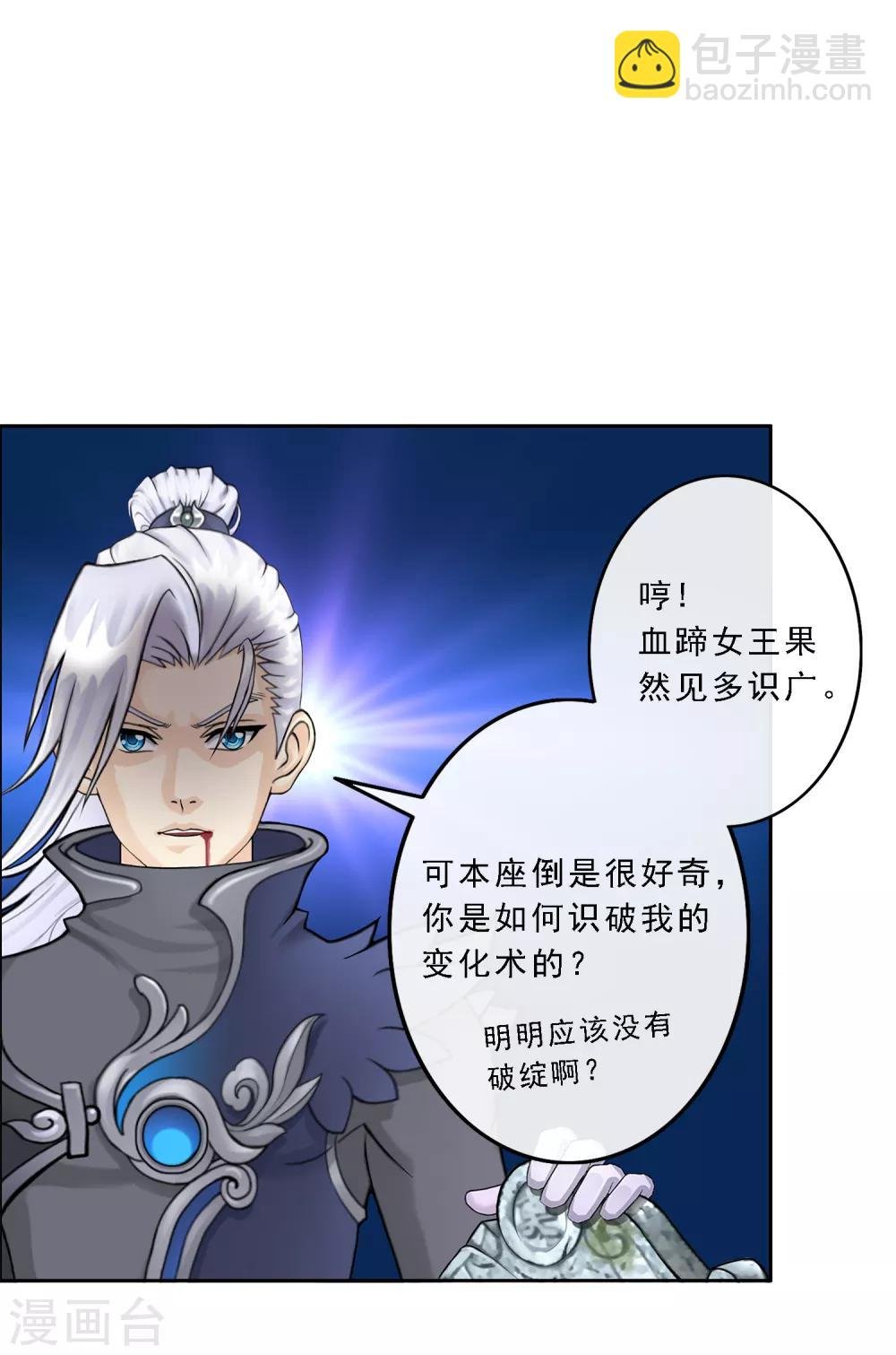 第34话 营救
