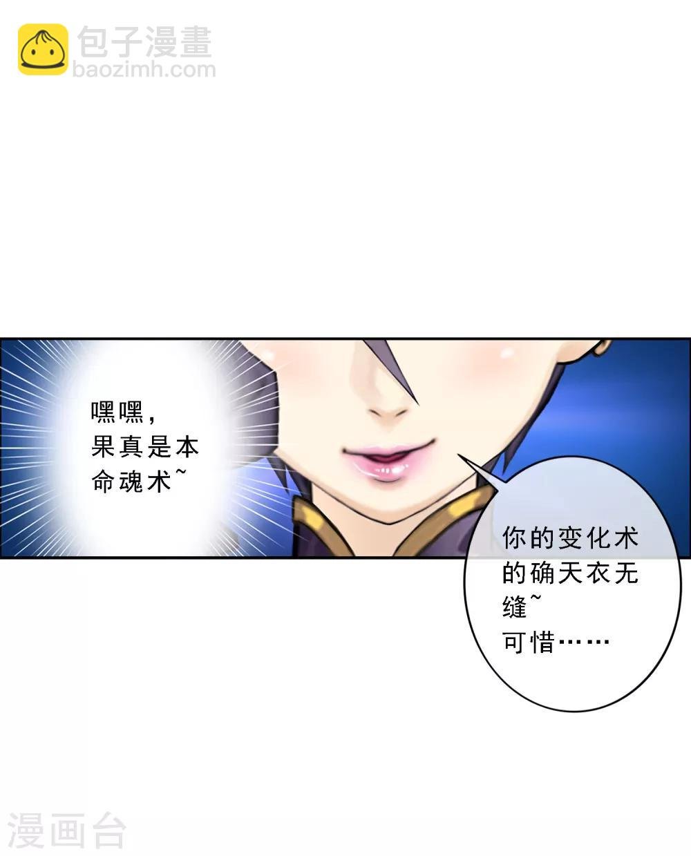 第34话 营救