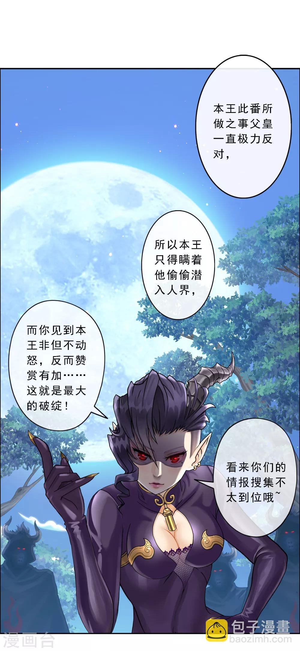 第34话 营救