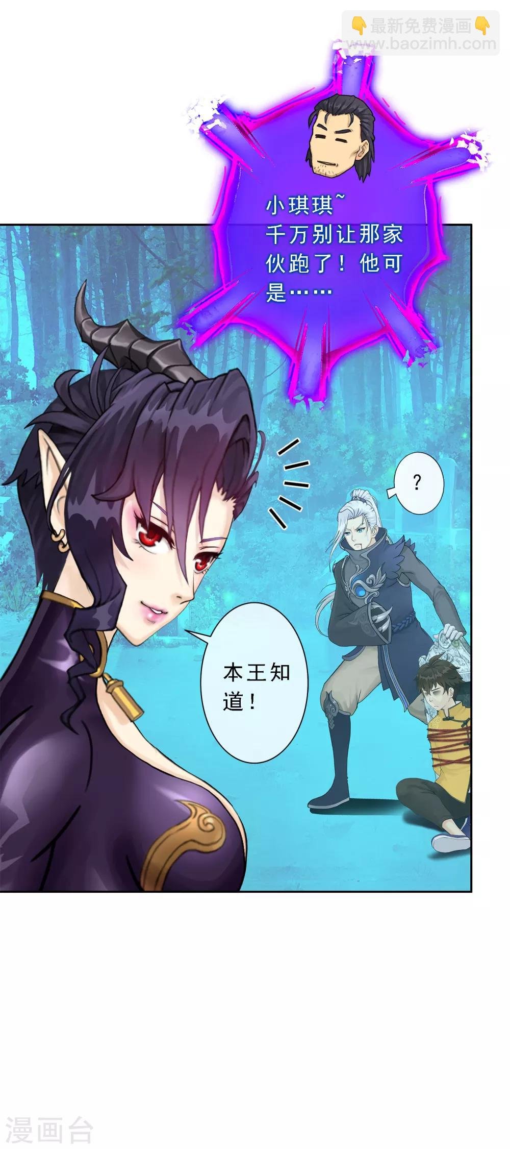 第34话 营救