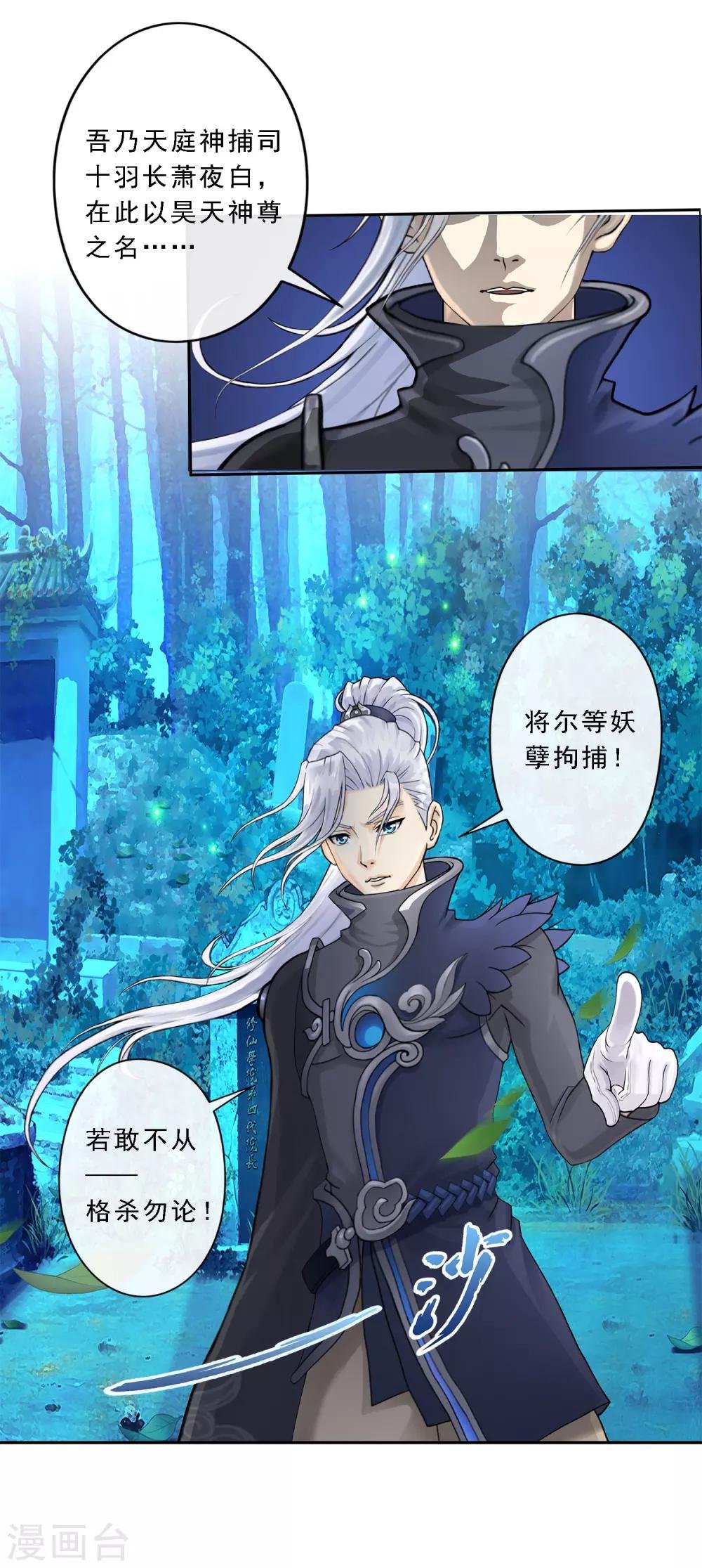 第34话 营救