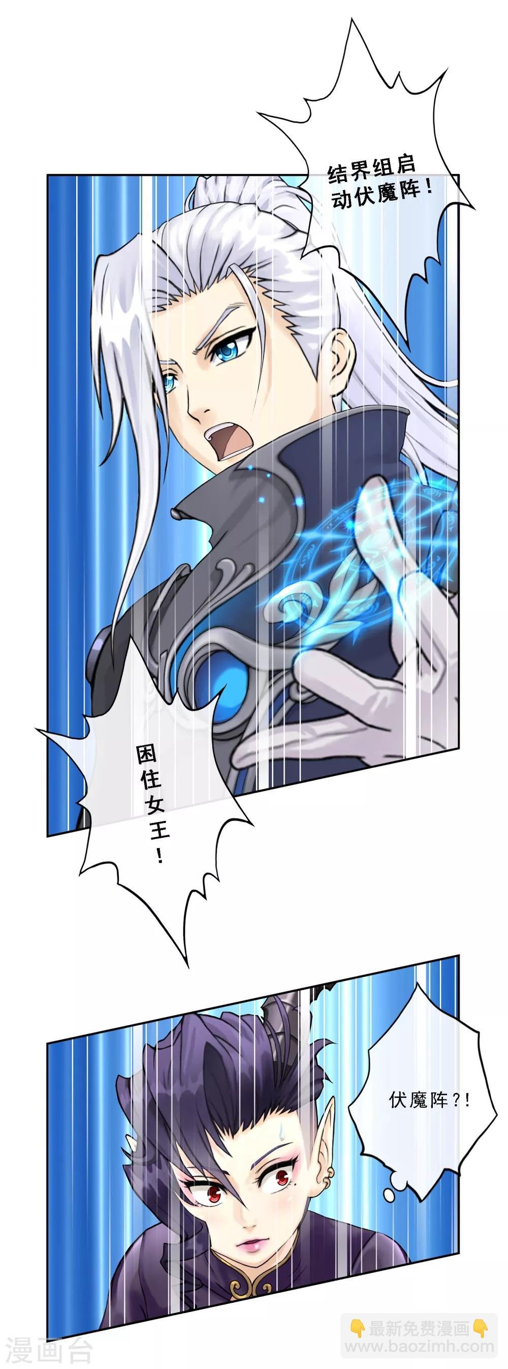 第34话 营救