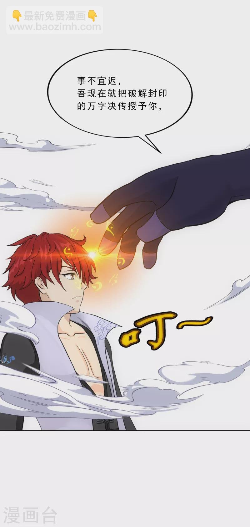 第322话 交易2