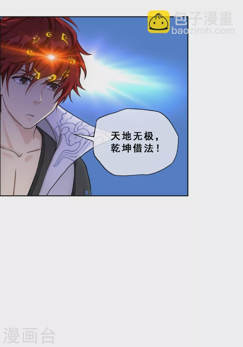 第322话 交易2
