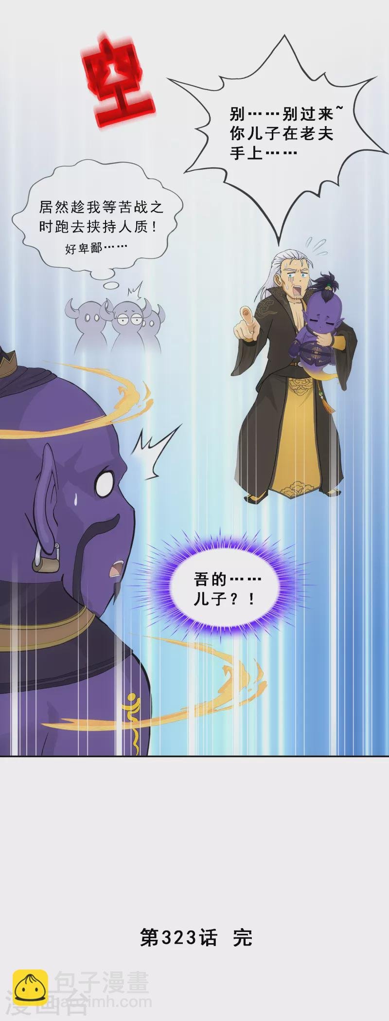 第323话 重见天日