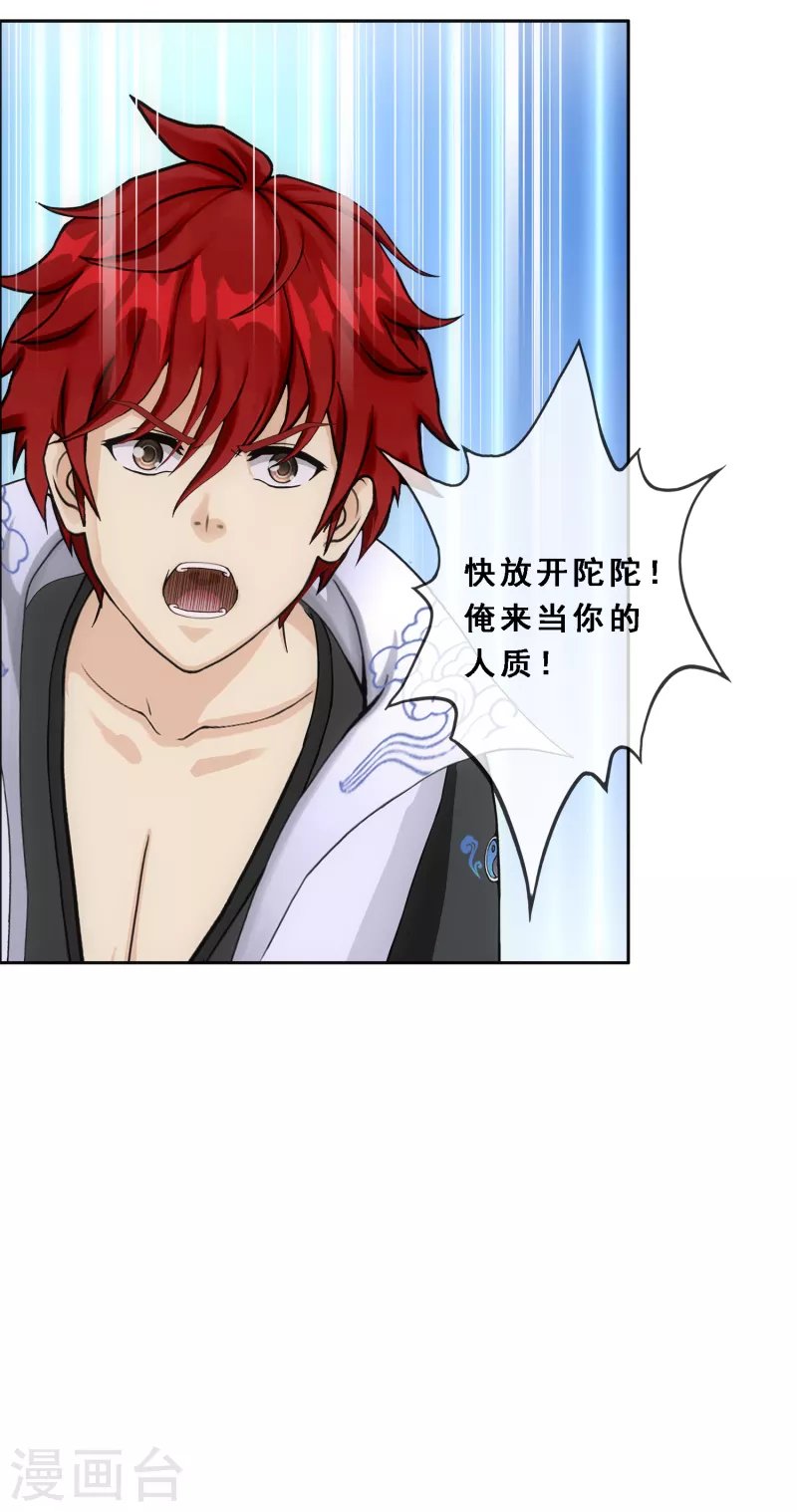 第324话 反复无常1