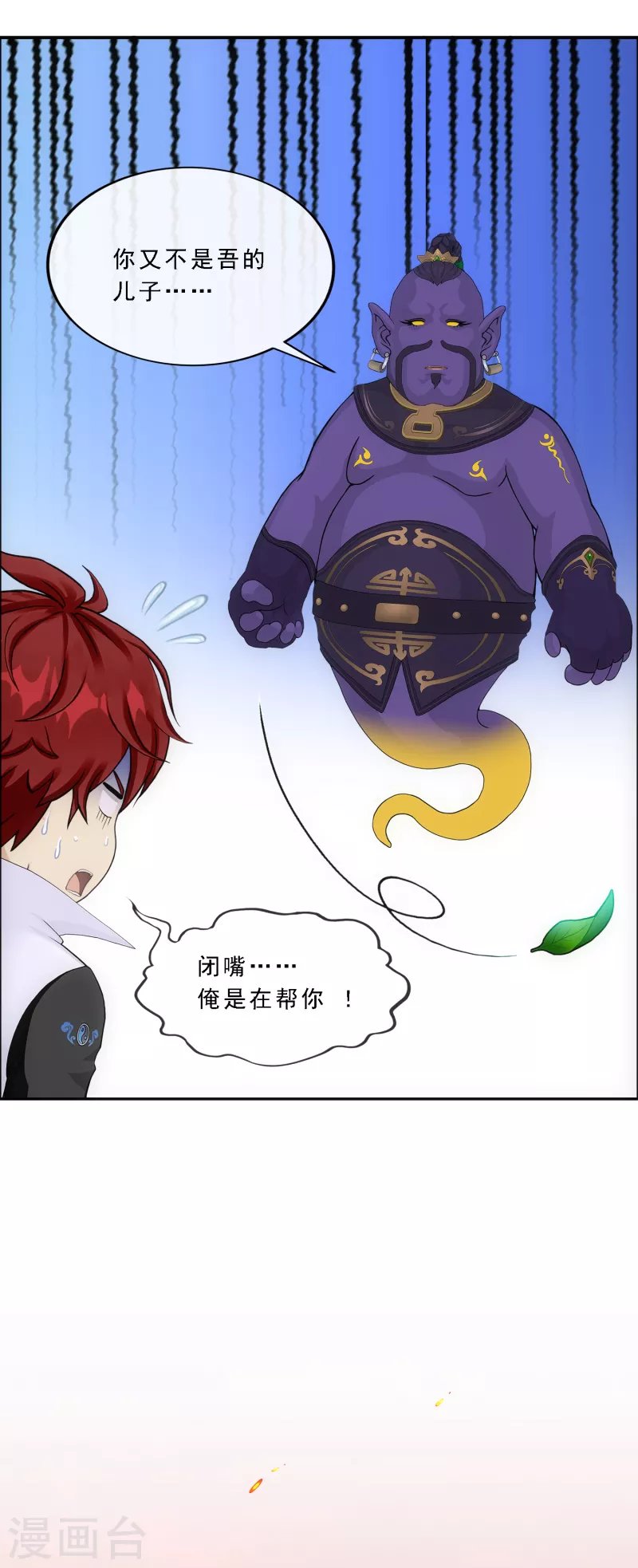 第324话 反复无常1