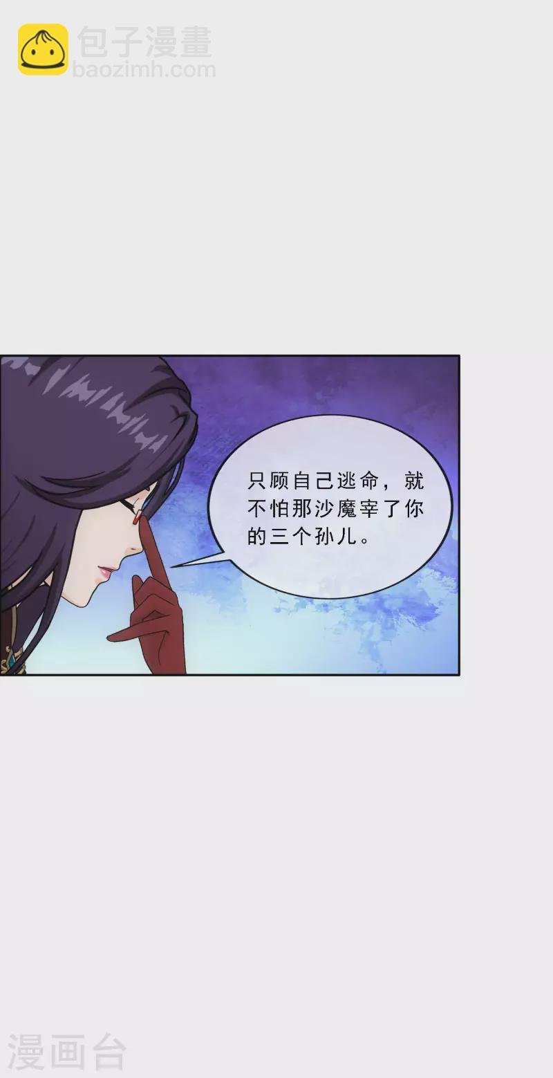 第325话 反复无常2