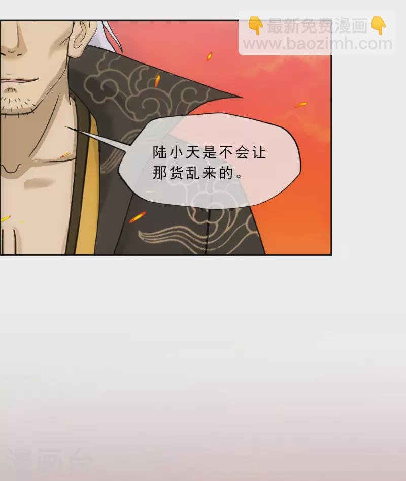 第325话 反复无常2