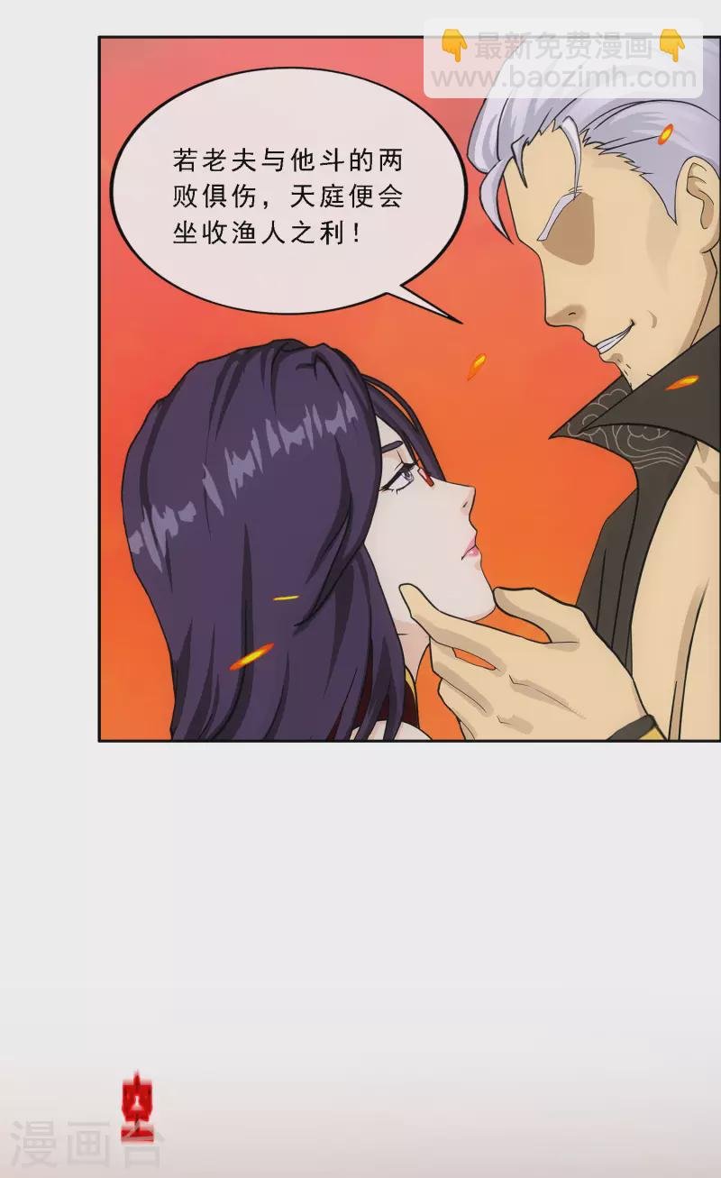 第325话 反复无常2