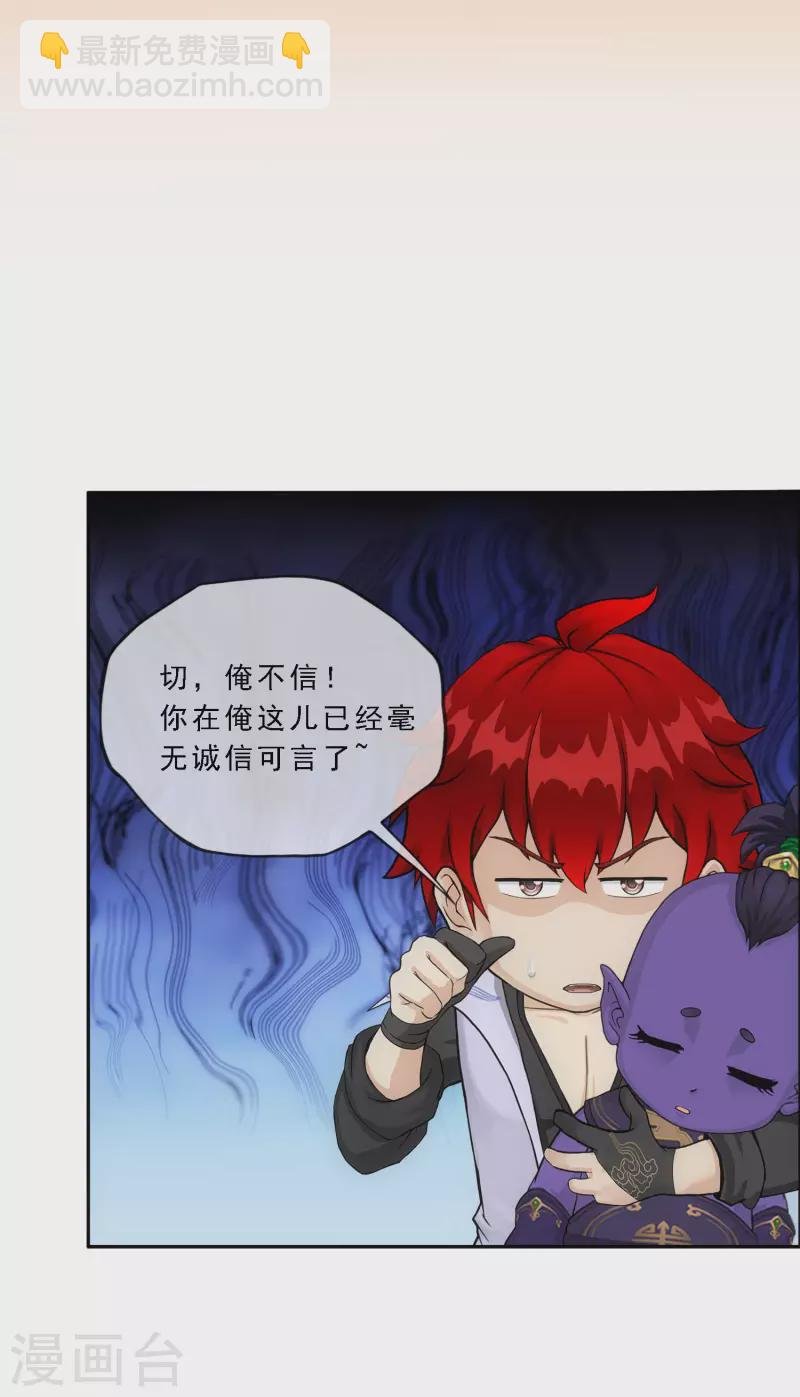 第325话 反复无常2