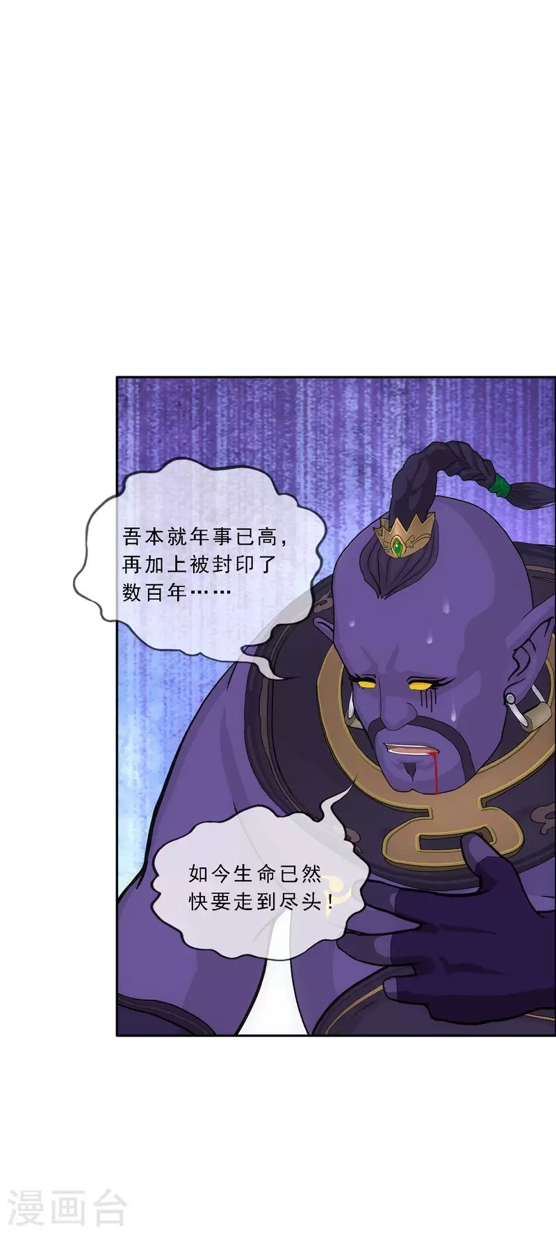 第325话 反复无常2
