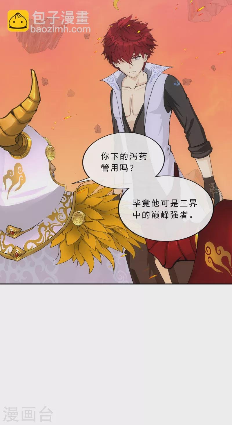 第326话 神池中的异变1