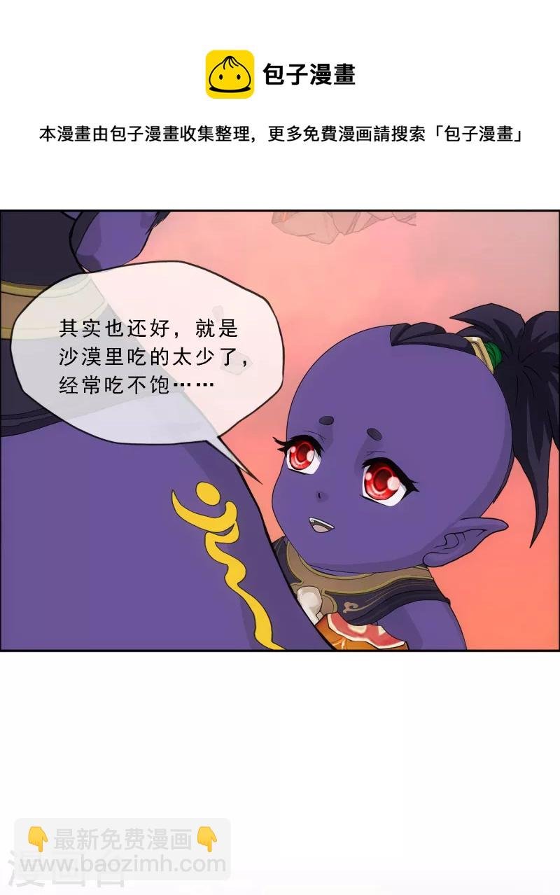 第326话 神池中的异变1