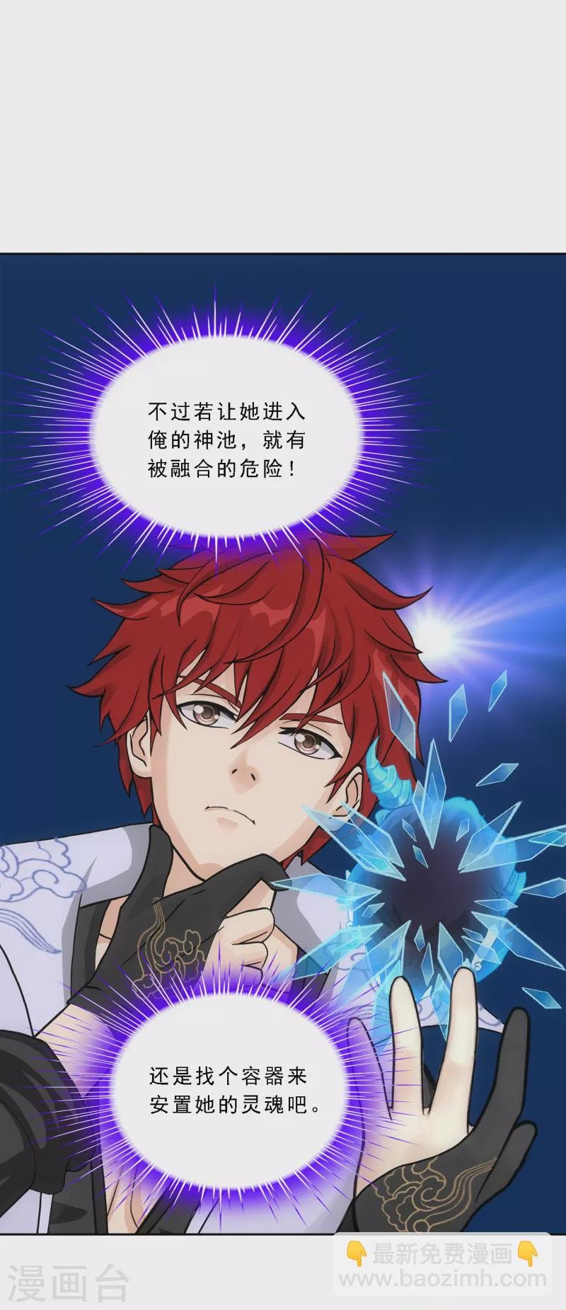 第326话 神池中的异变1