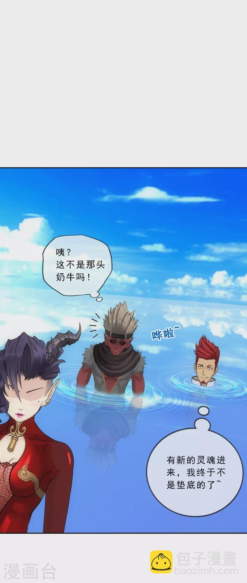 第326话 神池中的异变1